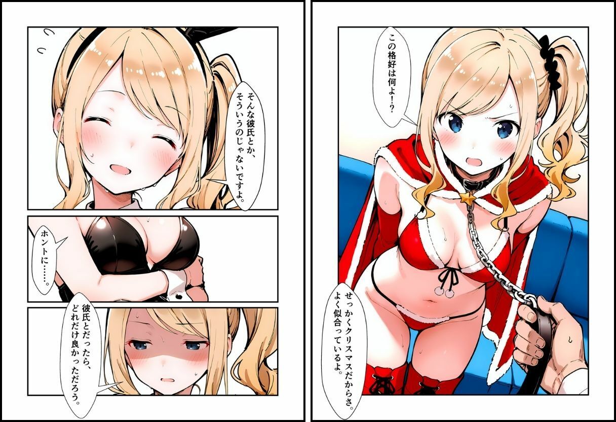 いと、おかし 5〜聖なる夜に穢される乙女編〜 画像6