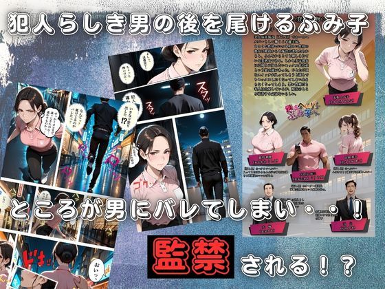 サンプル画像2:【暴走ヘルパーふみ子さん2】セックス依存症主婦が泥棒を追い詰めたつもりが逆転されてハメられまくる話  （後編）(メコ星☆彡) [d_712219]