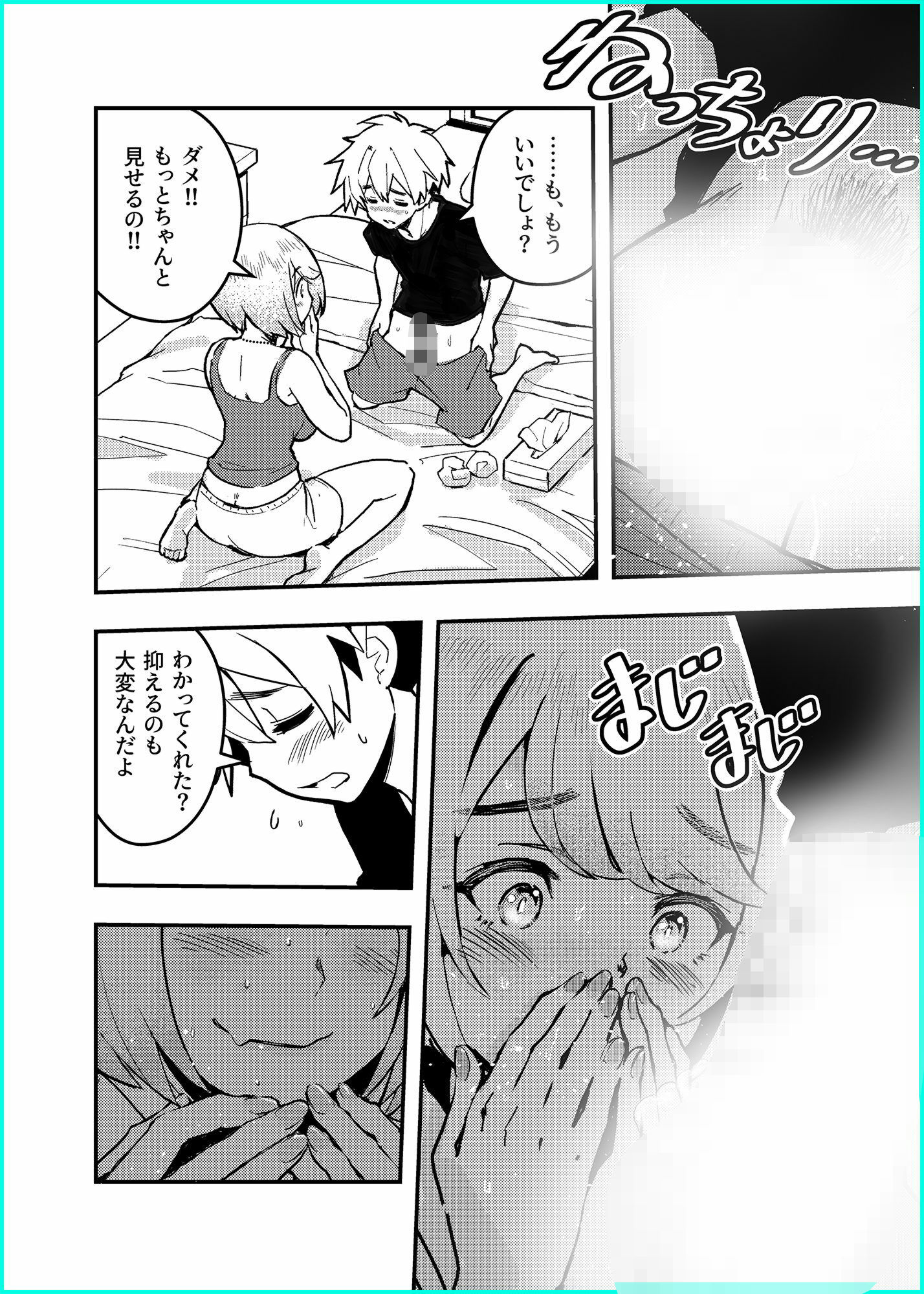 愛桜はキミの犬になる！ 画像5