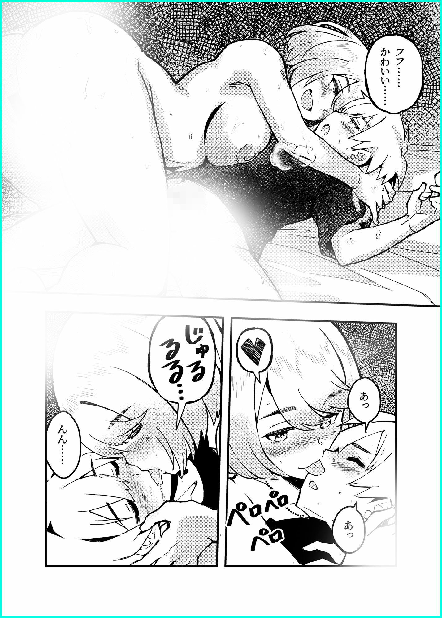 愛桜はキミの犬になる！ 画像7