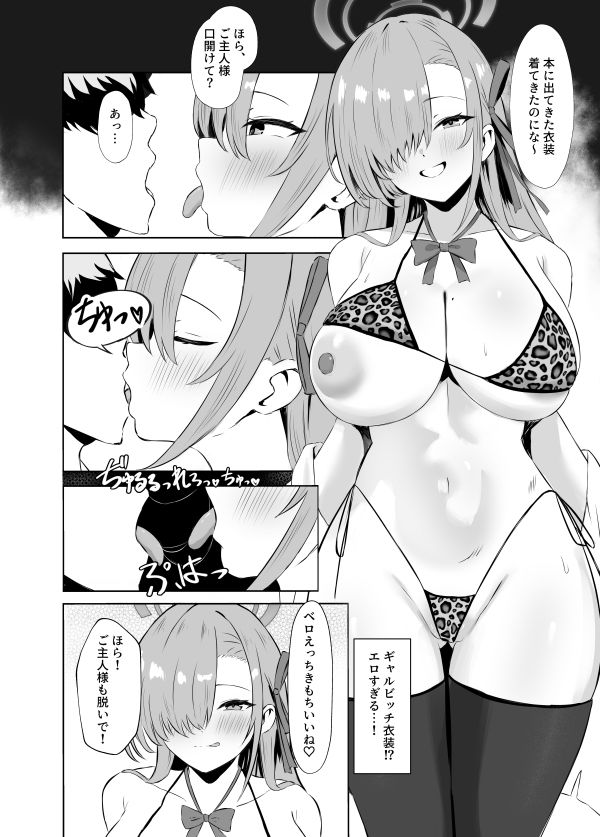 サンプル画像2:ごしゅじんさまっ！！セックスしよっ！！(アクメッキオの同僚) [d_712226]