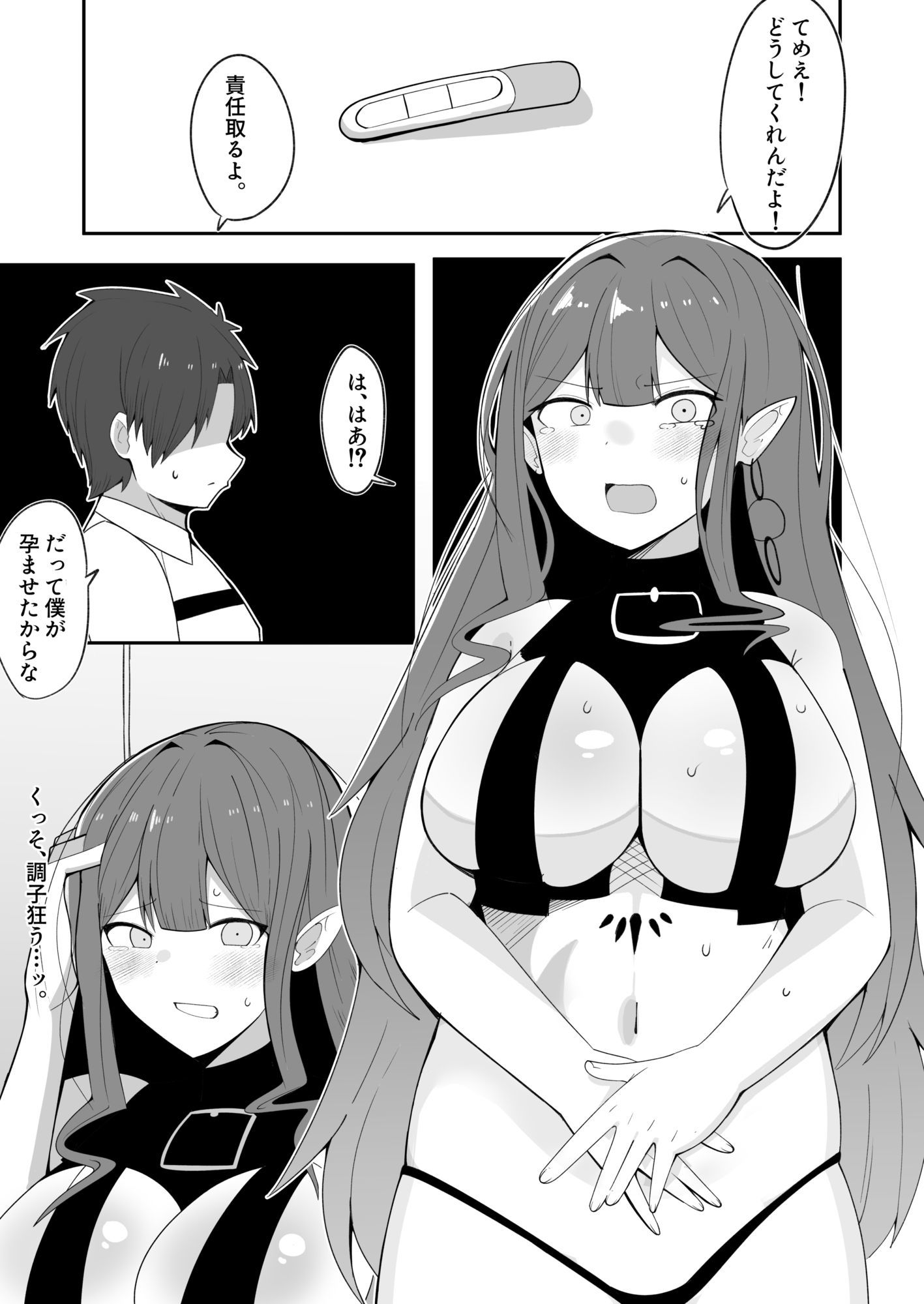 サンプル画像1:デキテモワカラセル(ぽぽぽのぽん) [d_712228]