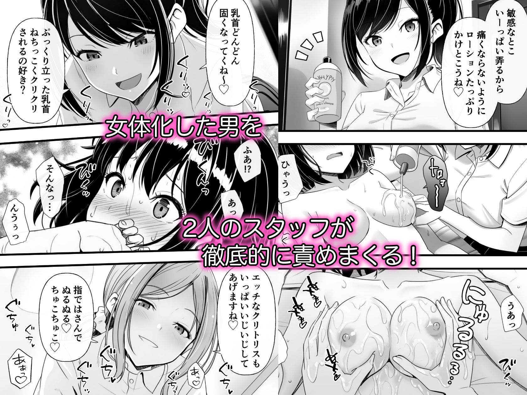 サンプル画像3:限界社畜が女体化マッサージ店でとろっとろになるまでイかされまくるお話(ちむちむぽん) [d_712231]