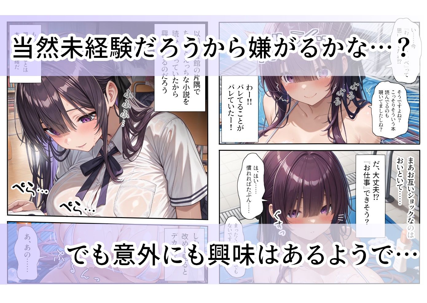 サンプル画像3:プールは学園公認ソープランド＃3-1黒瀬怜奈(アラ50おじさん) [d_712238]