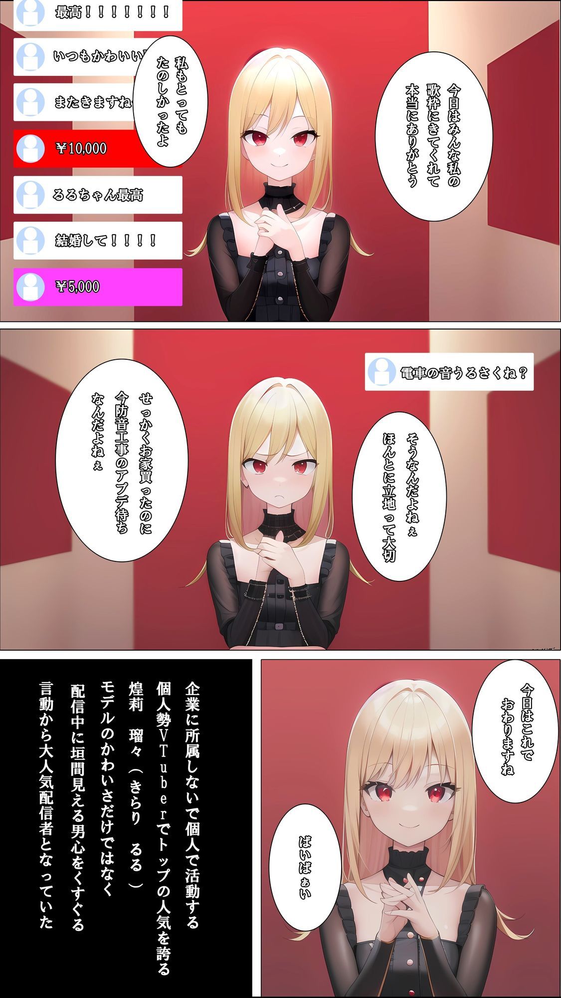 サンプル画像2:女VTuber（男）の俺が身バレして雌奴●に堕とされるなんて(melt) [d_712244]
