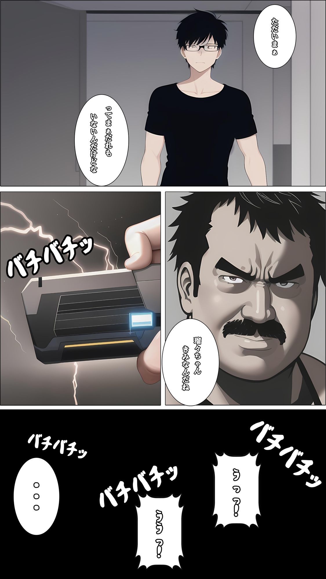 女VTuber（男）の俺が身バレして雌奴●に堕とされるなんて 画像4