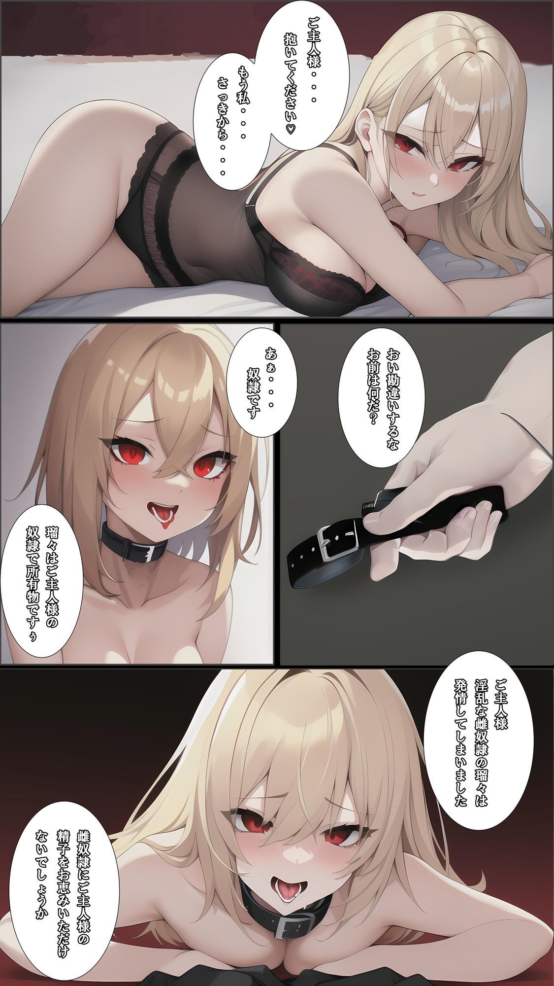 女VTuber（男）の俺が身バレして雌奴●に堕とされるなんて 画像8