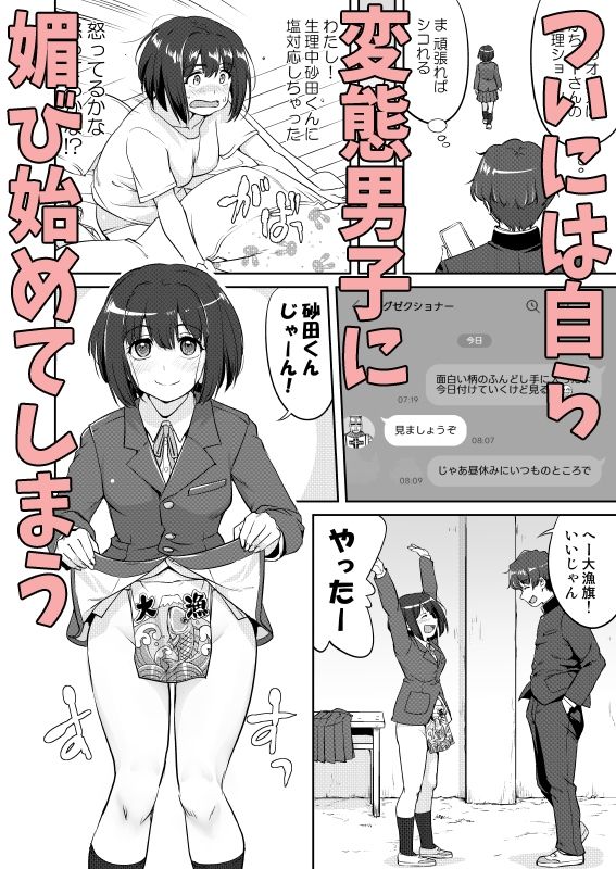 サンプル画像5:彼とふんどしと私2(蛸壷屋) [d_712263]