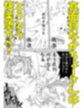 彼とふんどしと私2