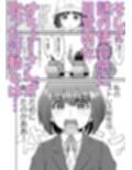 彼とふんどしと私2