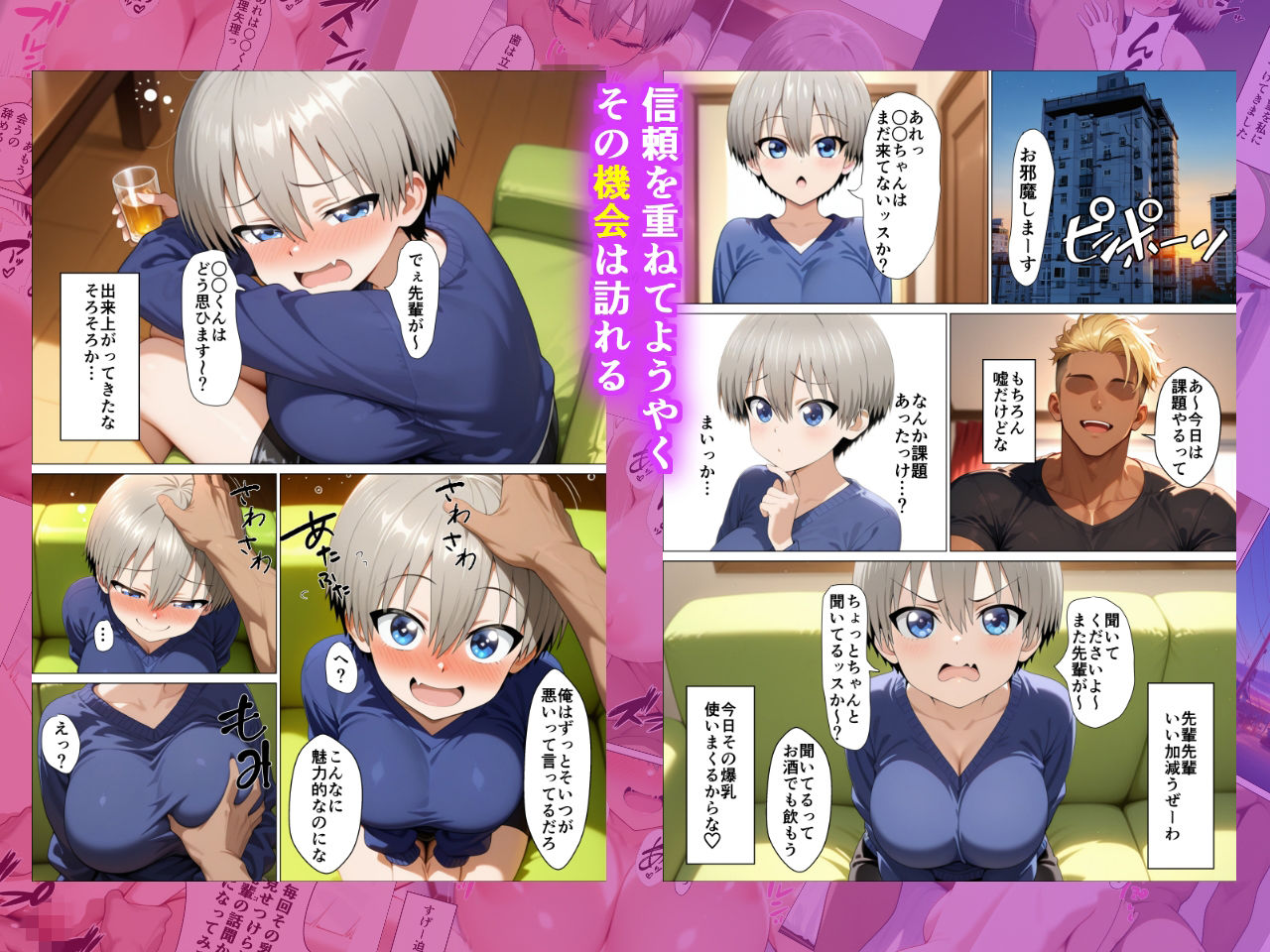 サンプル画像3:宇〇ちゃんが先輩よりたくましい金髪チャラ男に簡単に寝取られた話(カウパーマン) [d_712268]