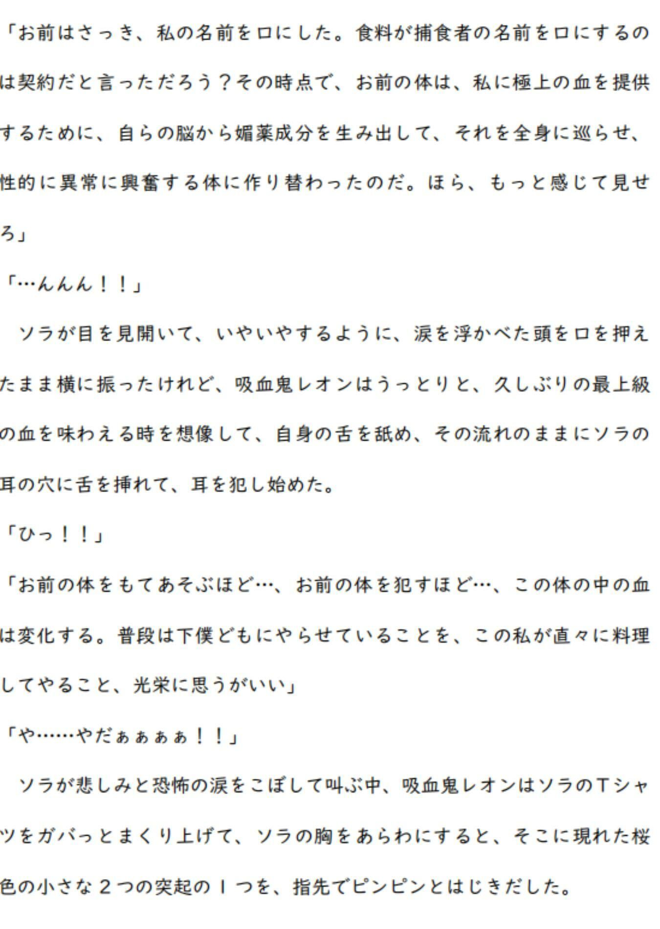 親友に恋をしていると自覚した直後に、親友を目の前で吸血鬼に犯●れたDK