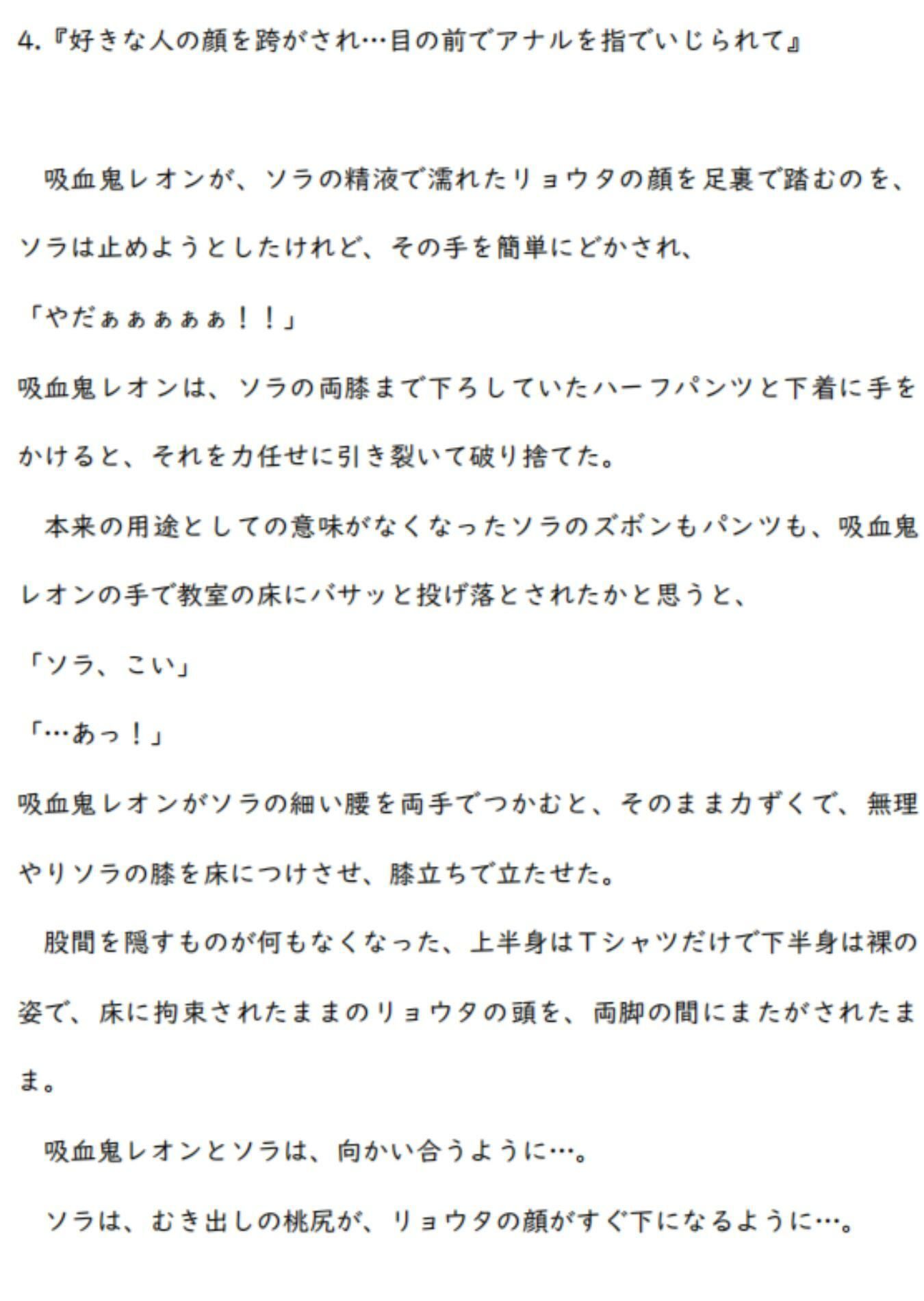 親友に恋をしていると自覚した直後に、親友を目の前で吸血鬼に犯●れたDK