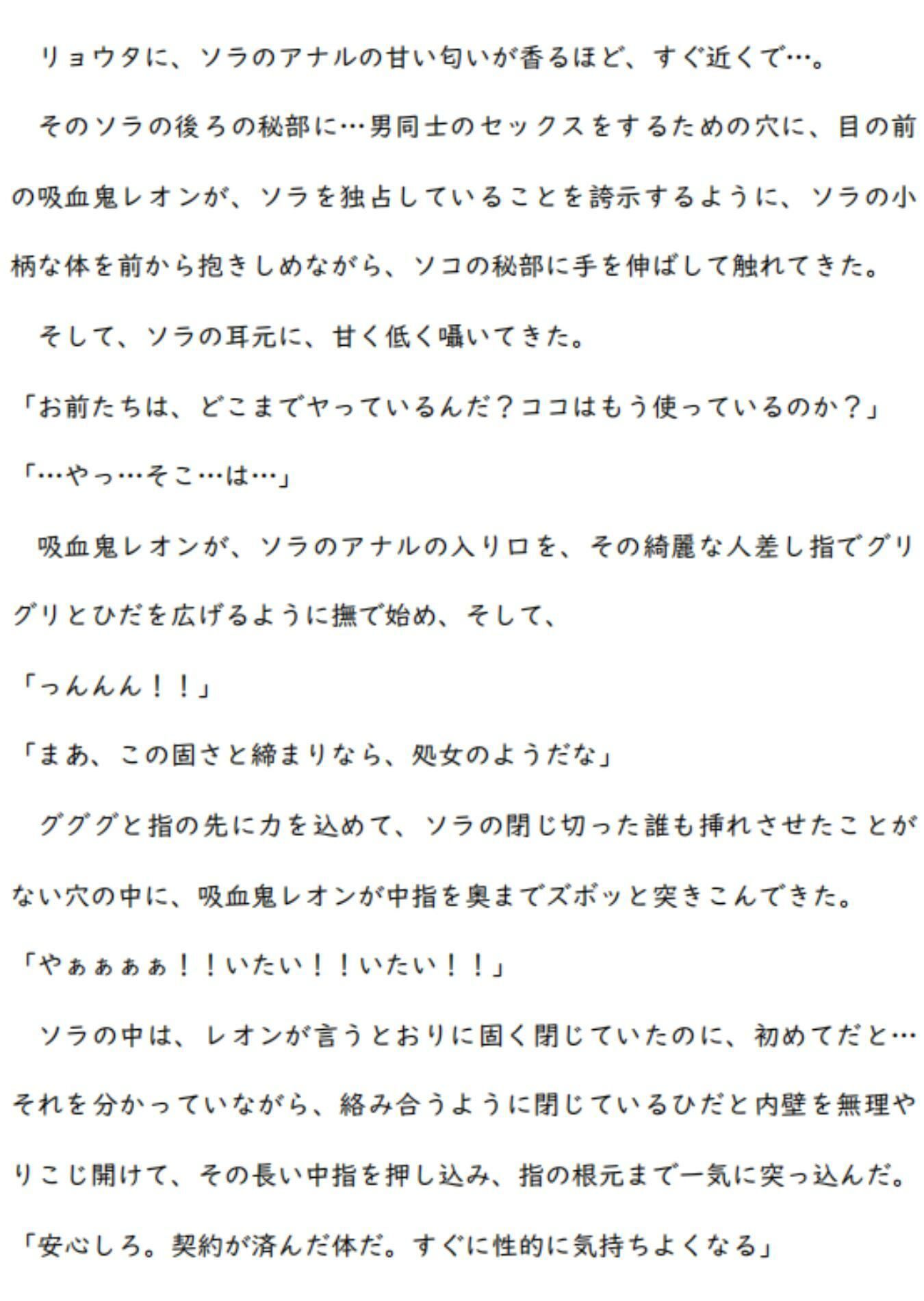 親友に恋をしていると自覚した直後に、親友を目の前で吸血鬼に犯●れたDK