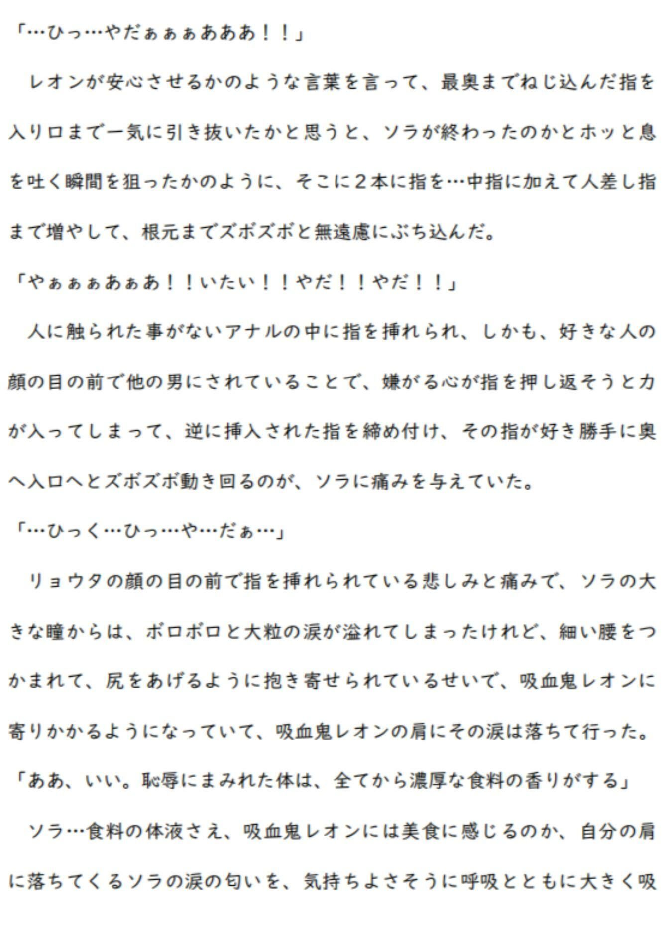 親友に恋をしていると自覚した直後に、親友を目の前で吸血鬼に犯●れたDK