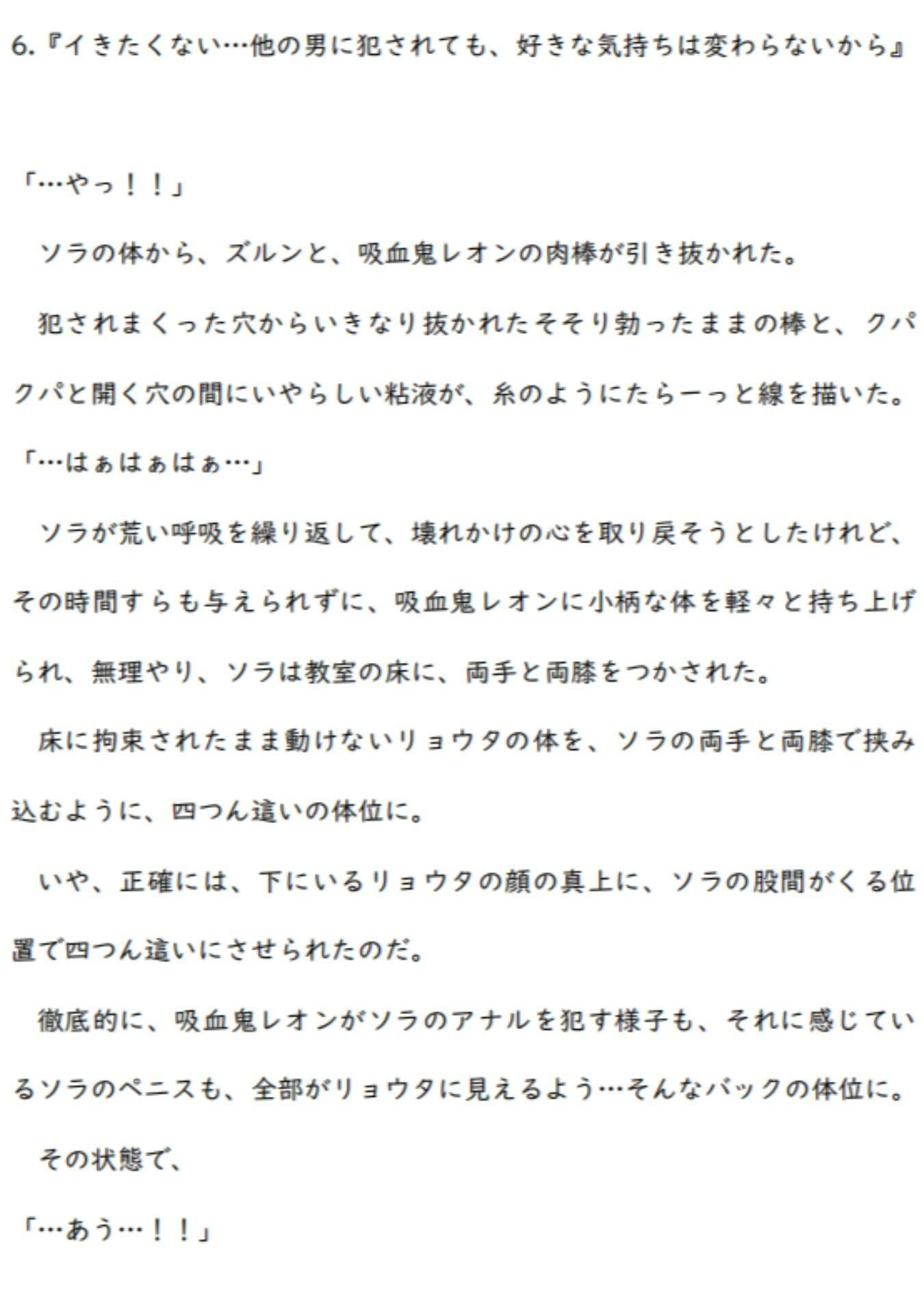 親友に恋をしていると自覚した直後に、親友を目の前で吸血鬼に犯●れたDK