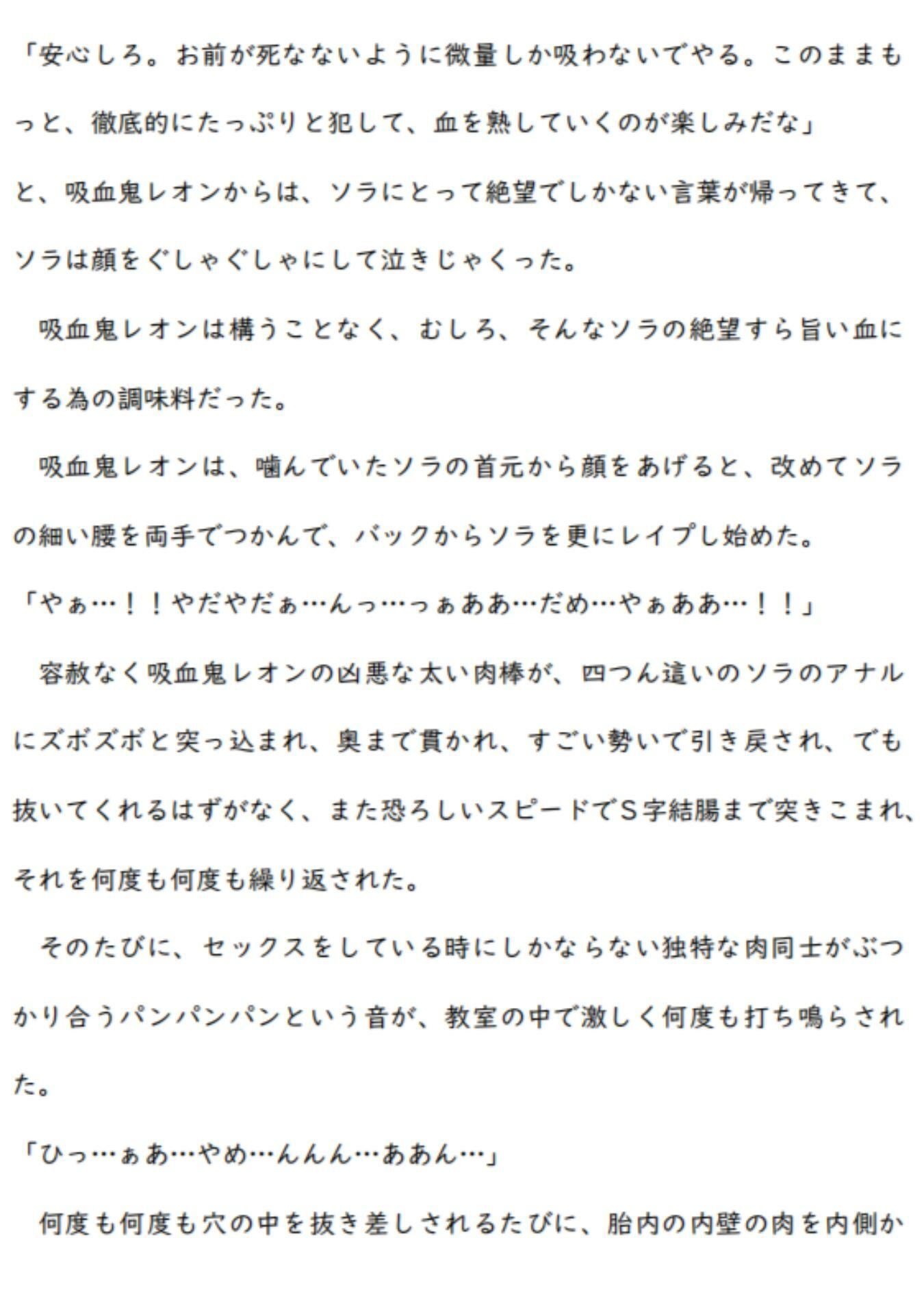 親友に恋をしていると自覚した直後に、親友を目の前で吸血鬼に犯●れたDK