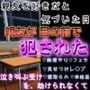 親友に恋をしていると自覚した直後に、親友を目の前で吸血鬼に犯●れたDK