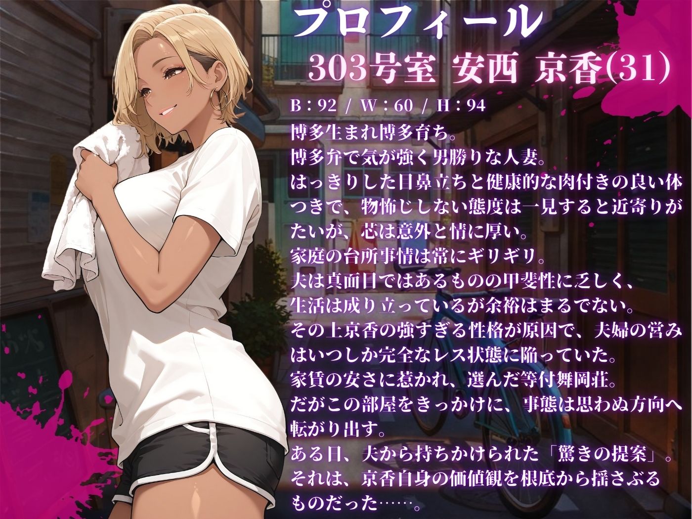 サンプル画像2:【4K高画質】人妻限定アパート 303号室 安西京香 〜大家のペットになった日編〜(ワーテルLab) [d_712273]