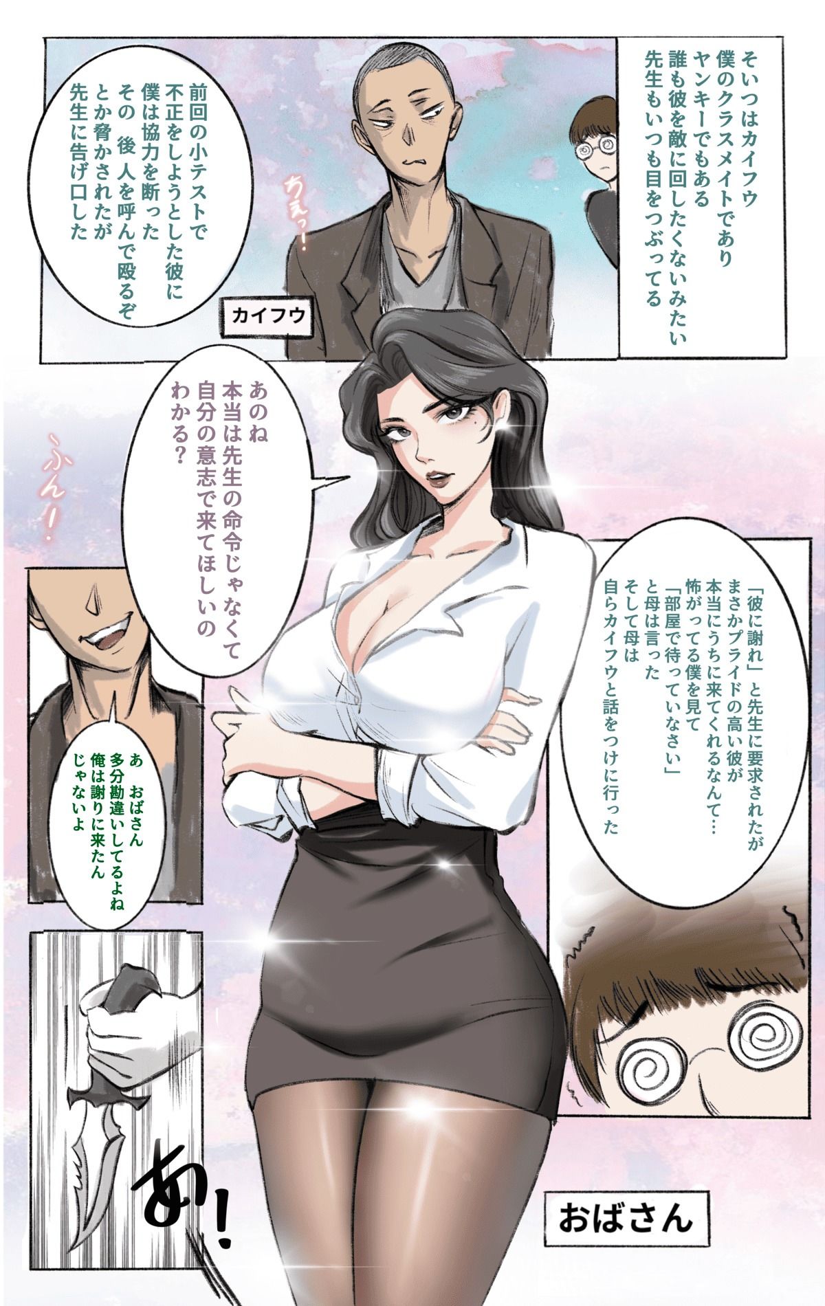 サンプル画像4:母の皮のもとに(TsfLab) [d_712279]