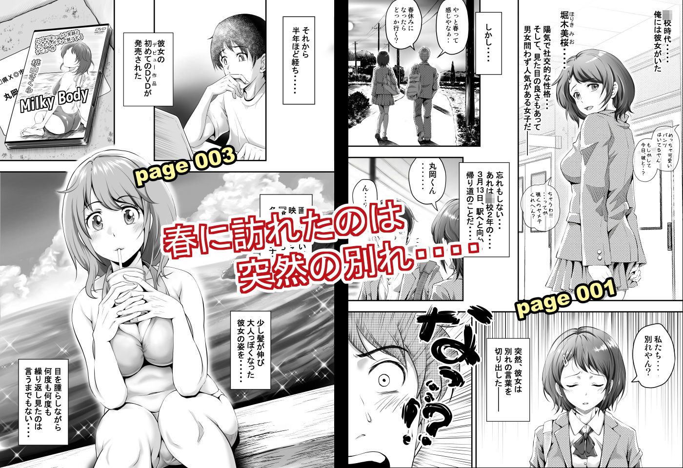 サンプル画像1:聖夜に再会した元カノの家で(神楽ひつじ) [d_712284]