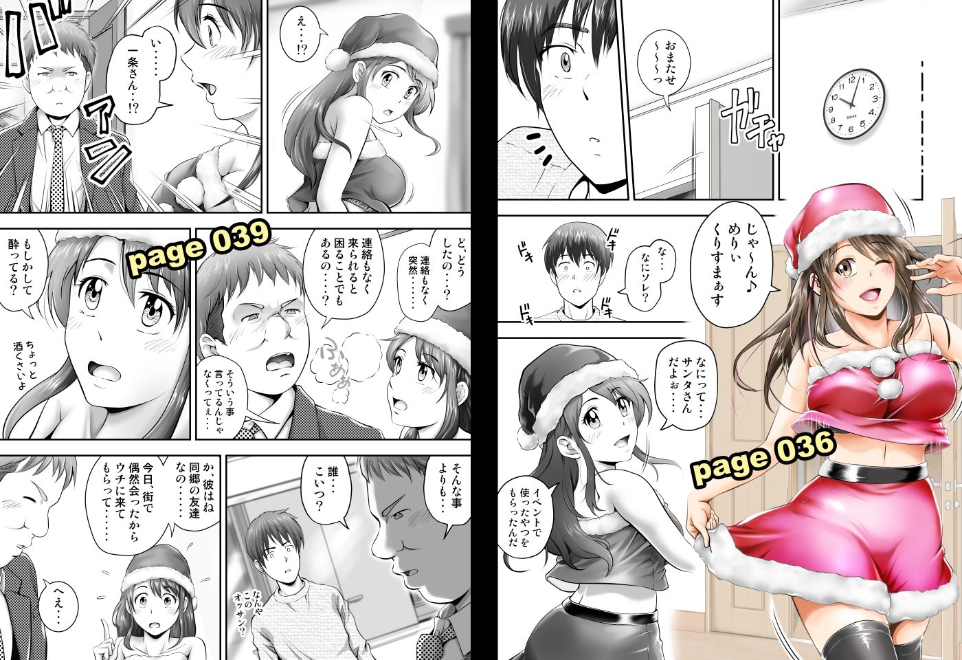 サンプル画像4:聖夜に再会した元カノの家で(神楽ひつじ) [d_712284]