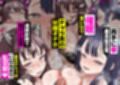 催●チャラ男と寝取られ生徒会4