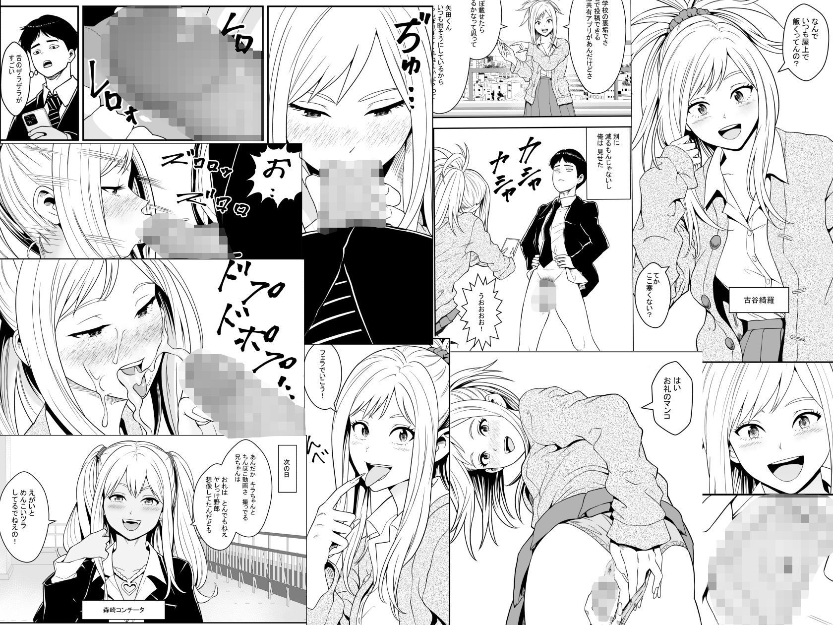 【エロ漫画】屋上飯からはじまるギャルや真面目女子とのハーレム性活1