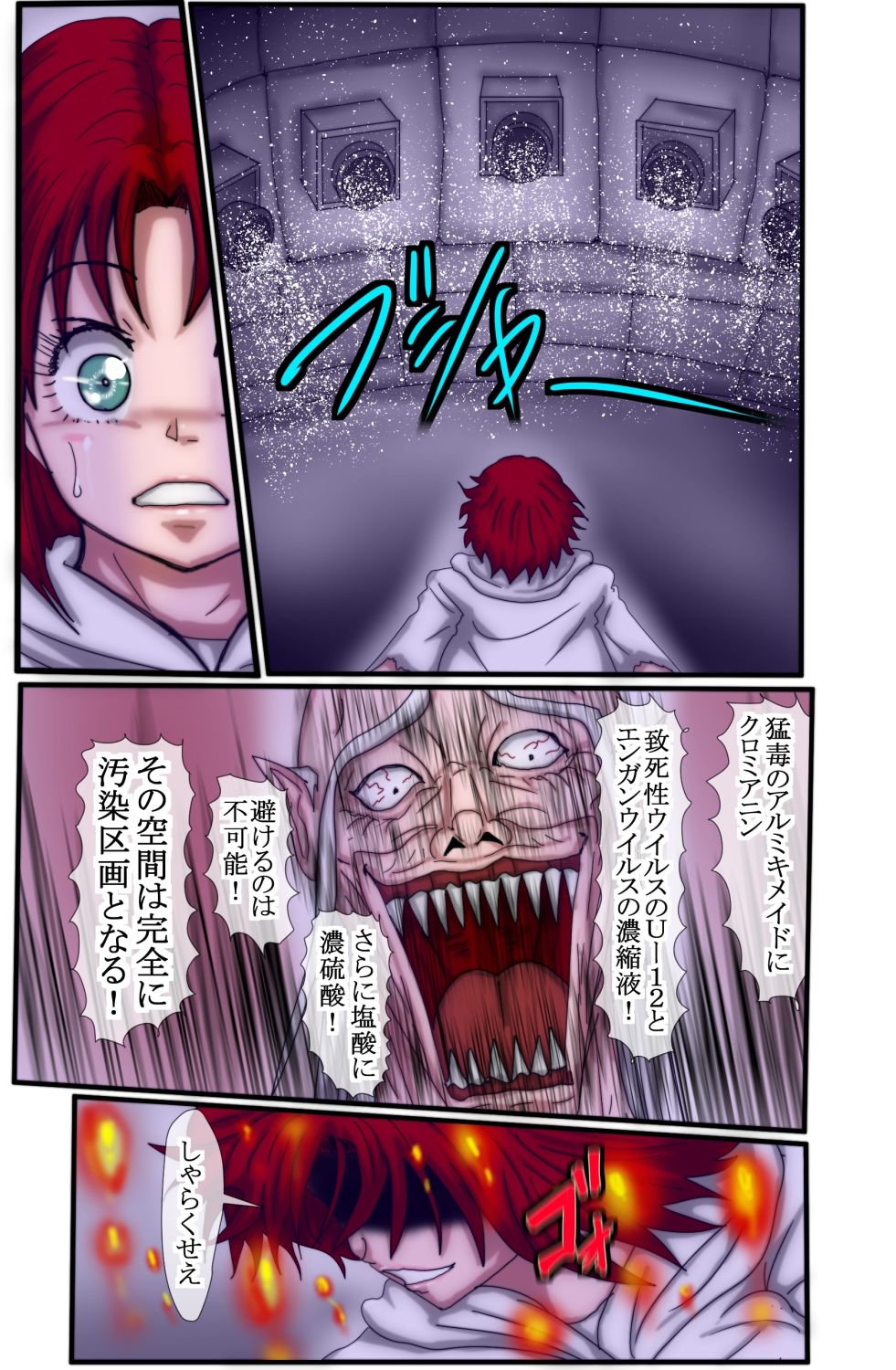 【無料エロ漫画】ハンター×ハンター エレベーターガール 6 フルカラー(松岡一成) d_712319