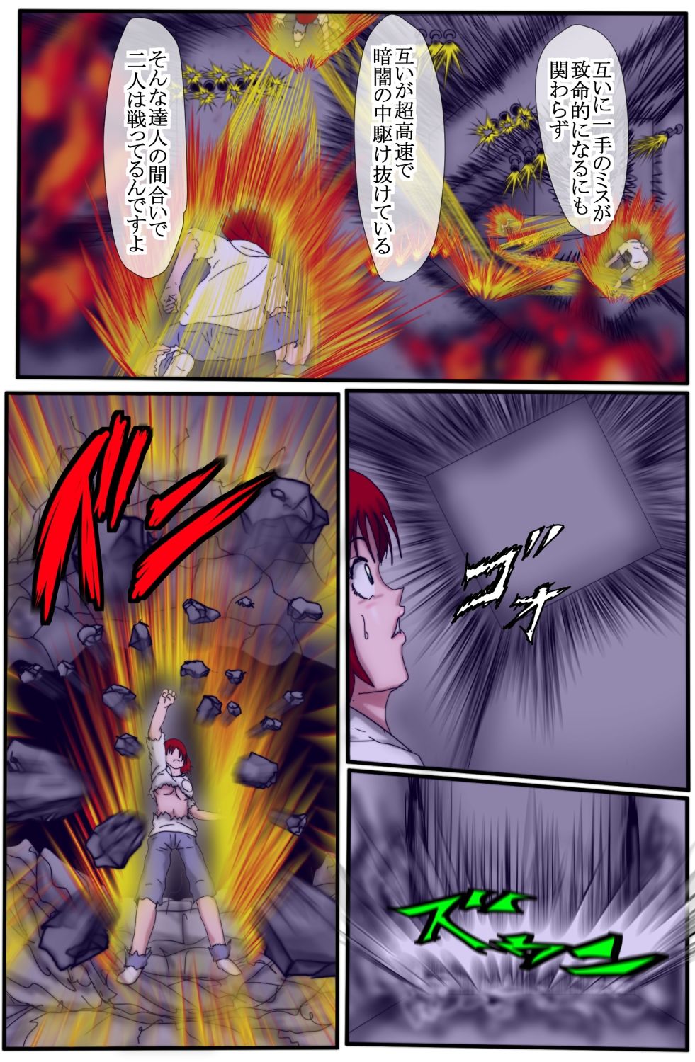 【無料エロ漫画】ハンター×ハンター エレベーターガール 6 フルカラー(松岡一成) d_712319