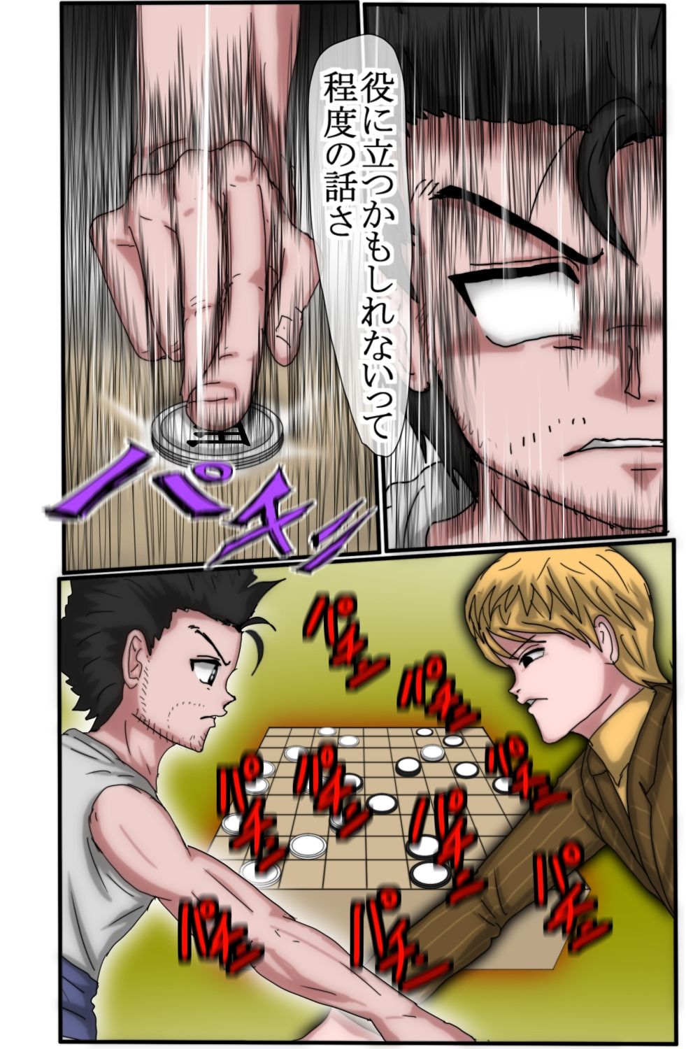 【無料エロ漫画】ハンター×ハンター エレベーターガール 6 フルカラー(松岡一成) d_712319