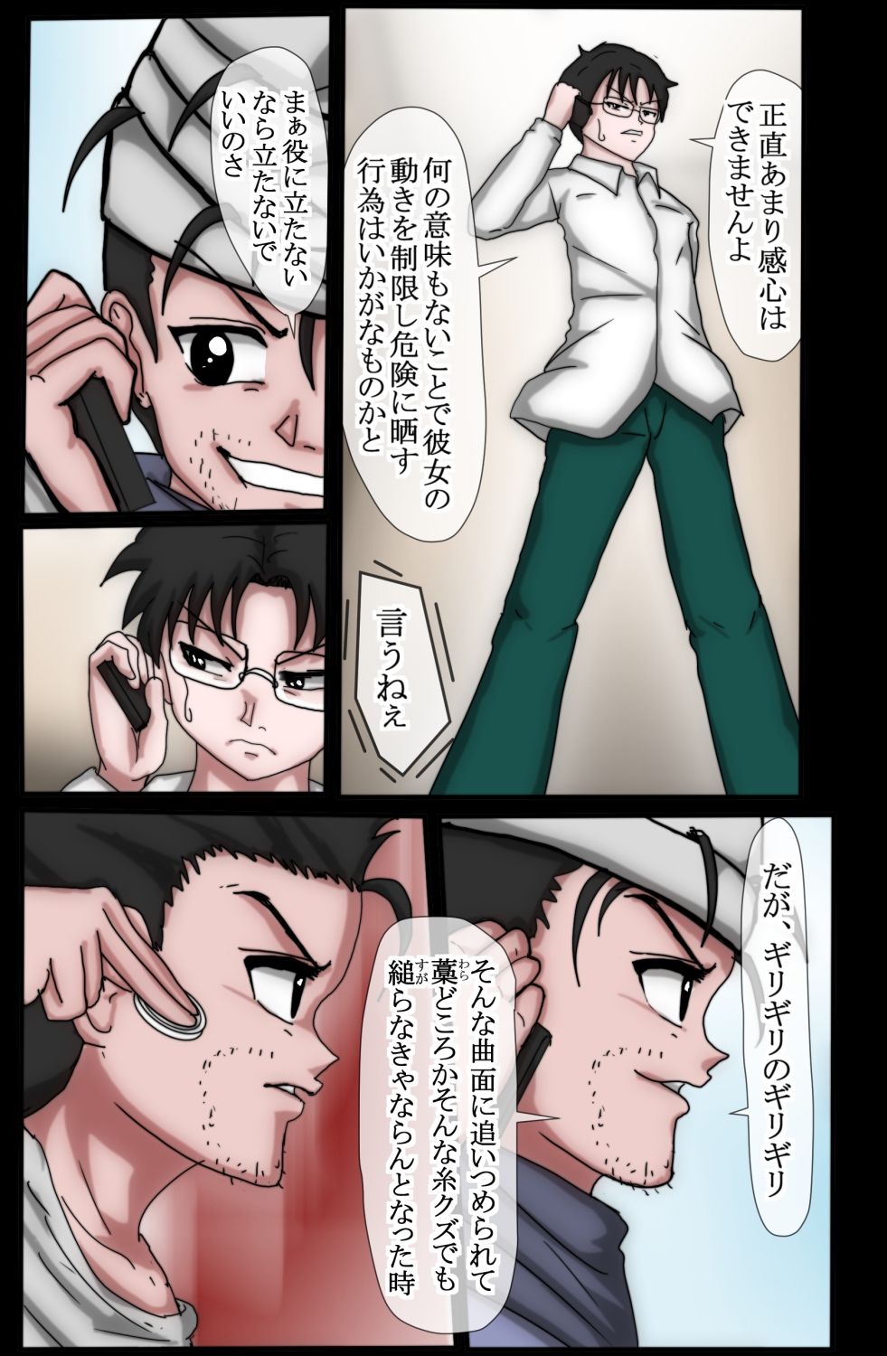 【無料エロ漫画】ハンター×ハンター エレベーターガール 6 フルカラー(松岡一成) d_712319