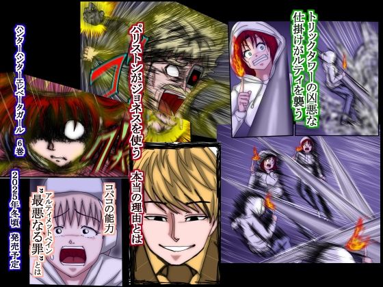 ハンター×ハンター  エレベーターガール   6  フルカラー【松岡一成】