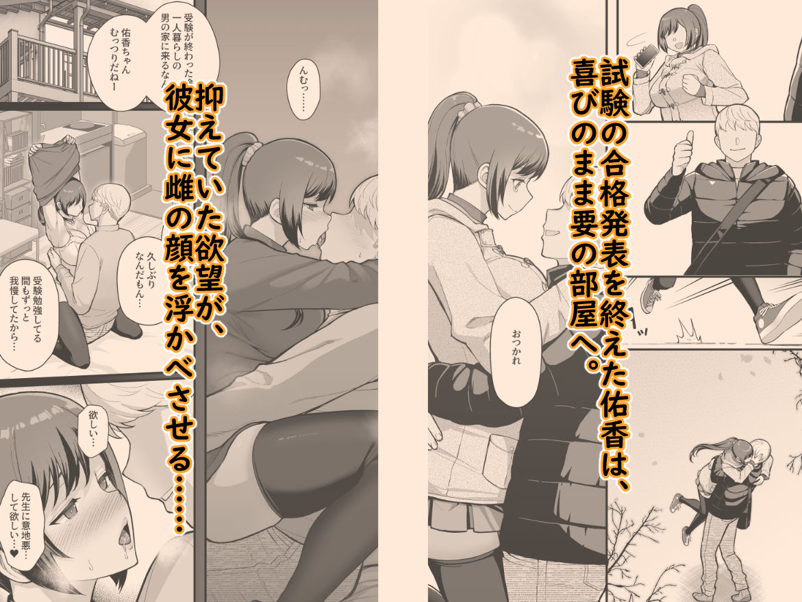 家族が寝静まる夜に人妻を抱いた本 画像2