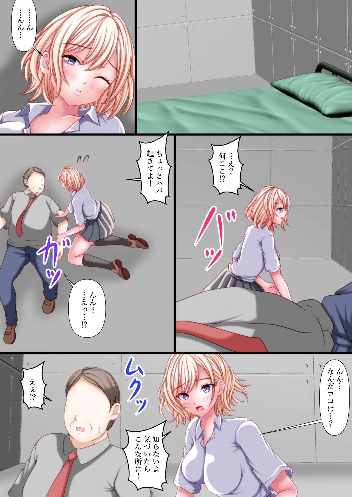 セックスしないと出れない部屋に閉じ込められたら変な父娘がセックスしだした 画像4