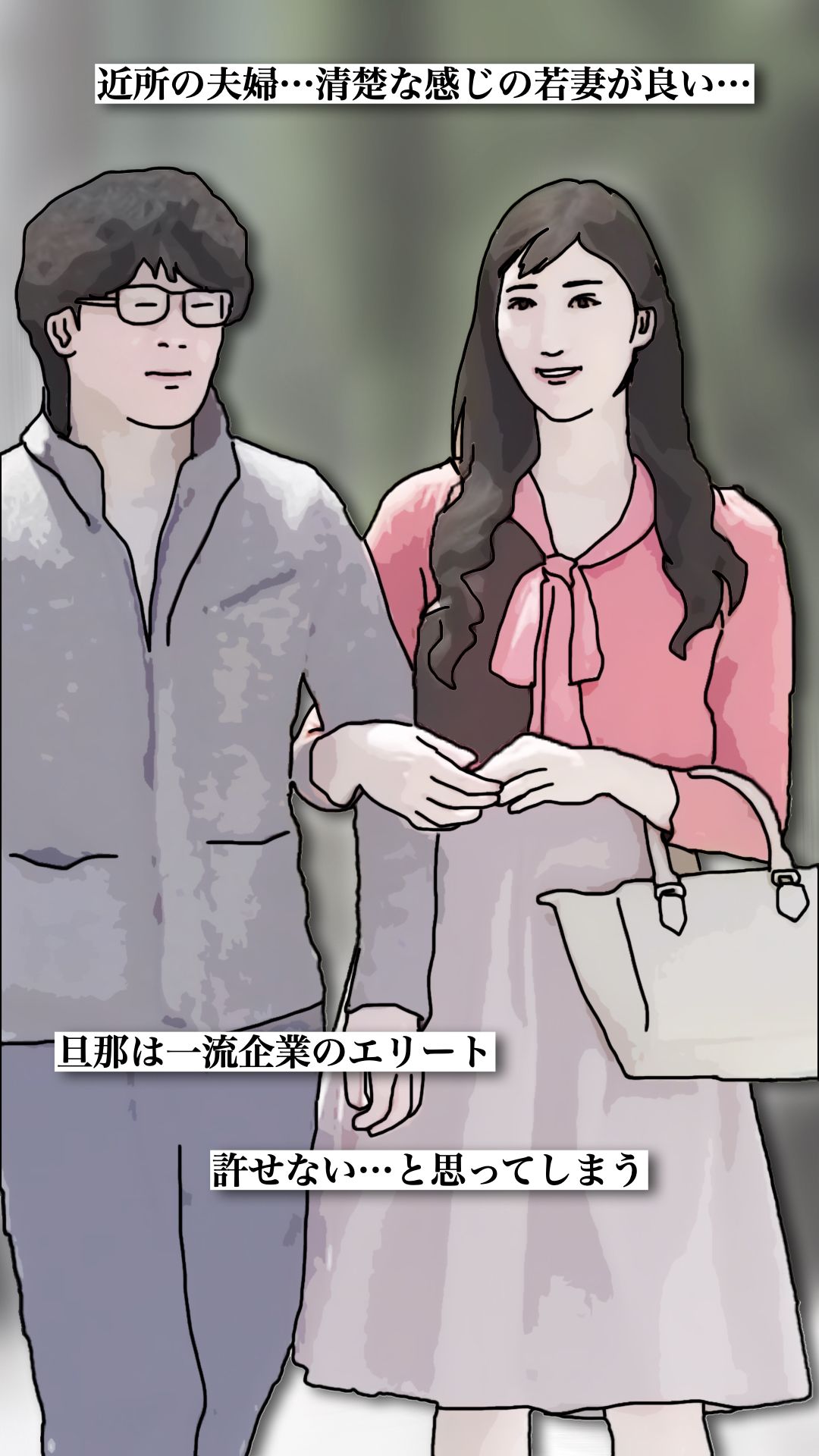 近所の若妻とする 画像1