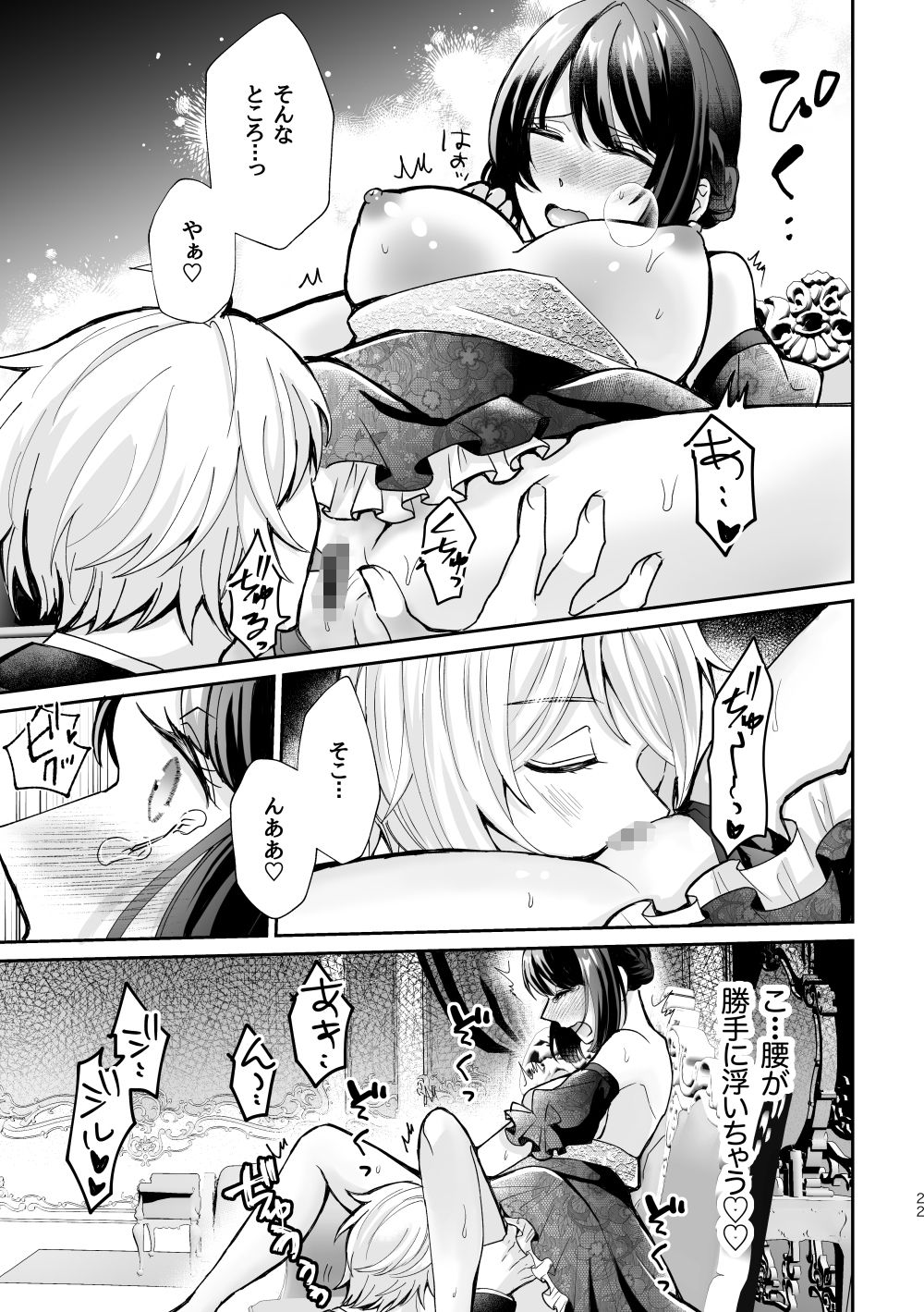 婚約破棄されたら男友達から求婚されました 画像8