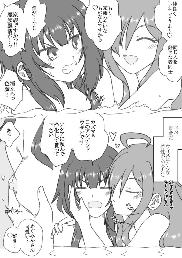 エロい爆裂娘を二人とも！_3