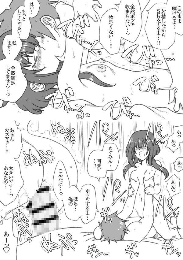 エロい爆裂娘を二人とも！_4