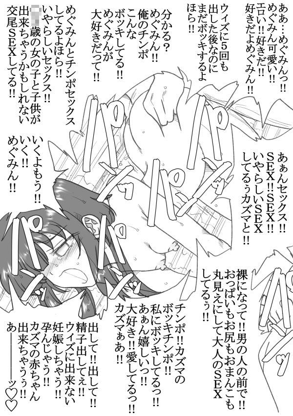 エロい爆裂娘を二人とも！_5