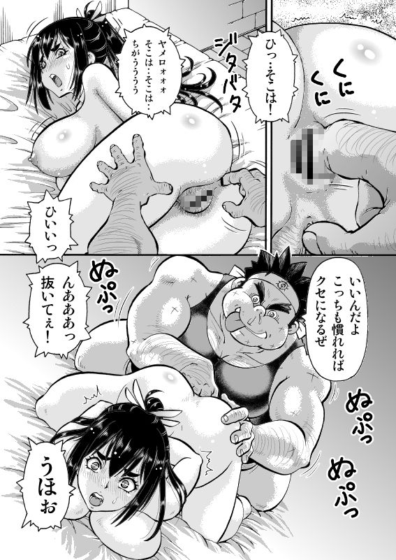 キモデブ勇者はくっころ騎士に容赦ない 画像2