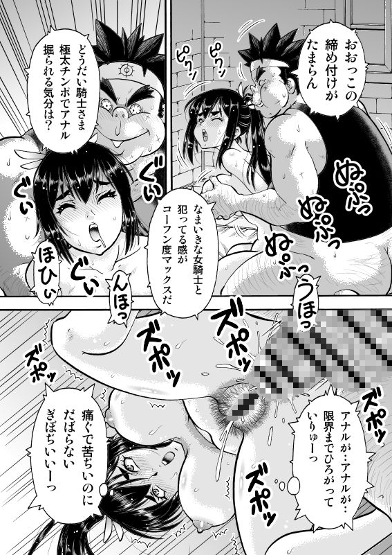 サンプル画像5:キモデブ勇者はくっころ騎士に容赦ない(トラ屋) [d_712348]