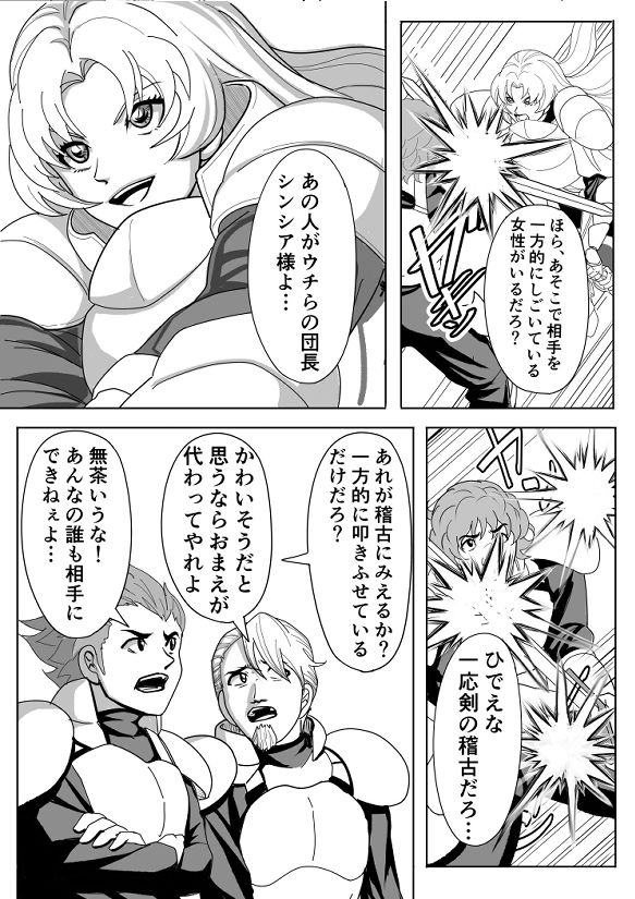 サンプル画像1:特務調査員ジン3(横島ショージ) [d_712362]