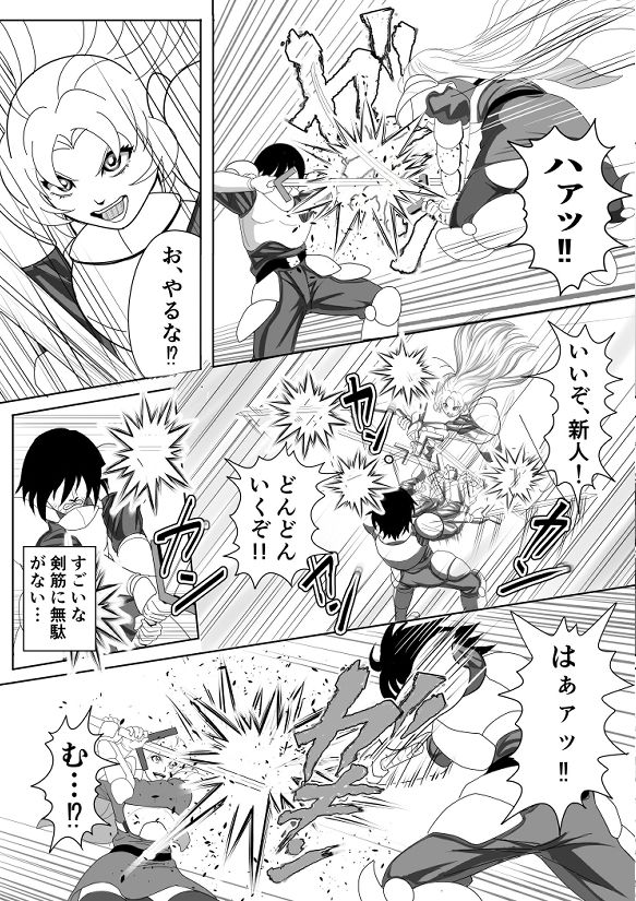 サンプル画像2:特務調査員ジン3(横島ショージ) [d_712362]