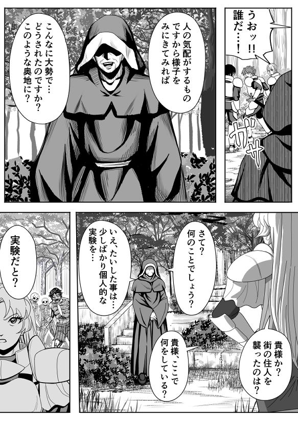 サンプル画像3:特務調査員ジン3(横島ショージ) [d_712362]