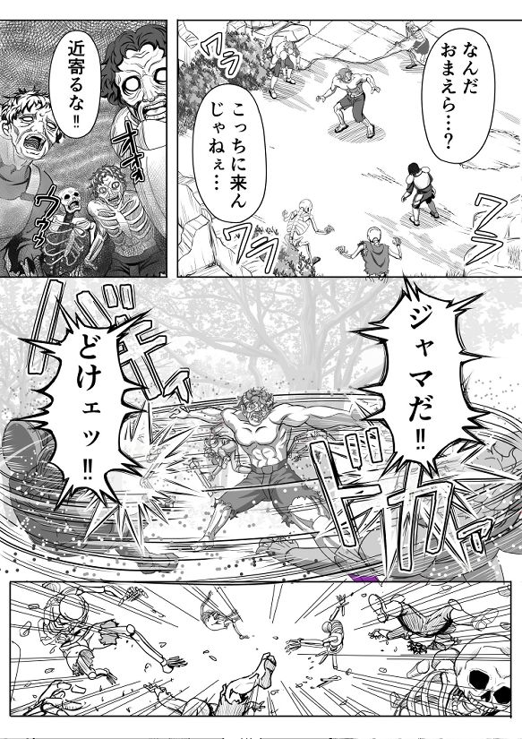 サンプル画像4:特務調査員ジン3(横島ショージ) [d_712362]