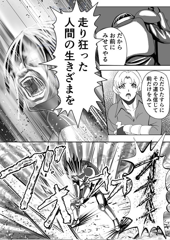 特務調査員ジン3 画像5