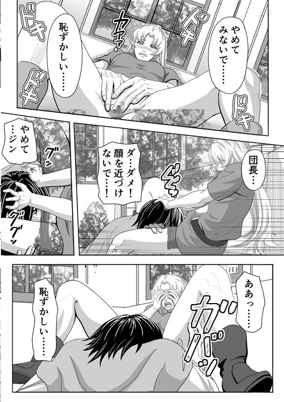 特務調査員ジン3 | Baked Strontium