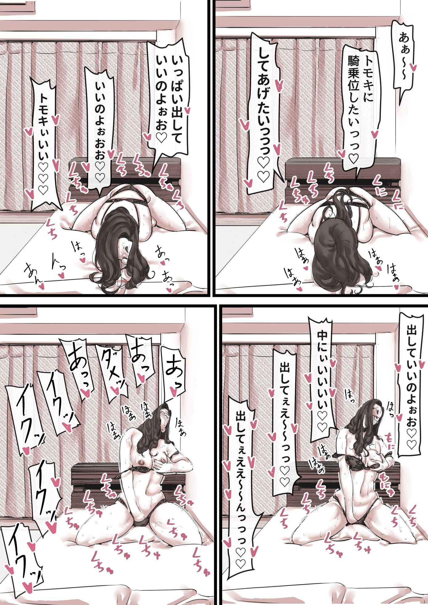 母と堕ちていくpart13_1