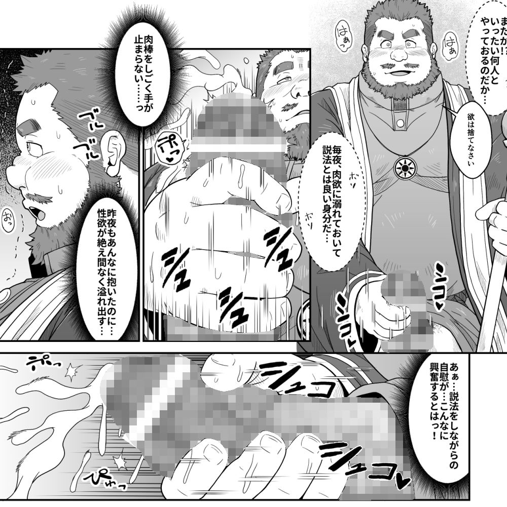 豚神の淫夢 画像3